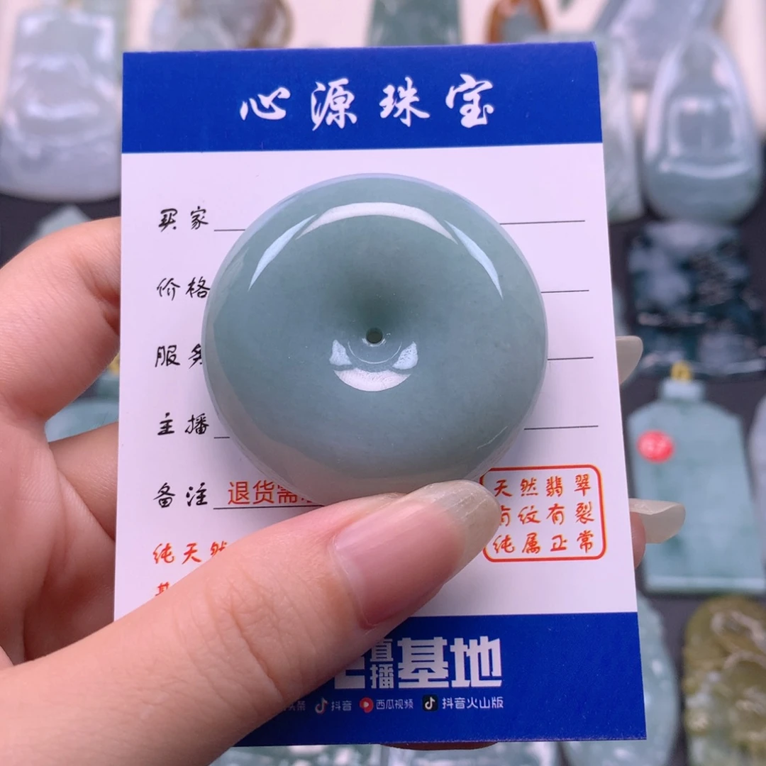 翡翠未镶嵌颈饰平安扣