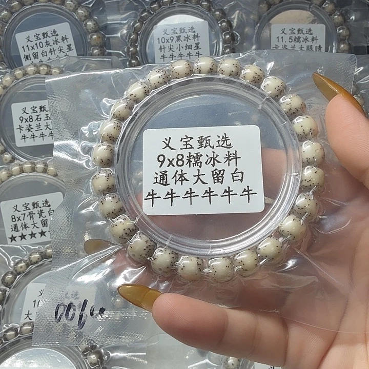 M***辑星月菩提手串1111111111