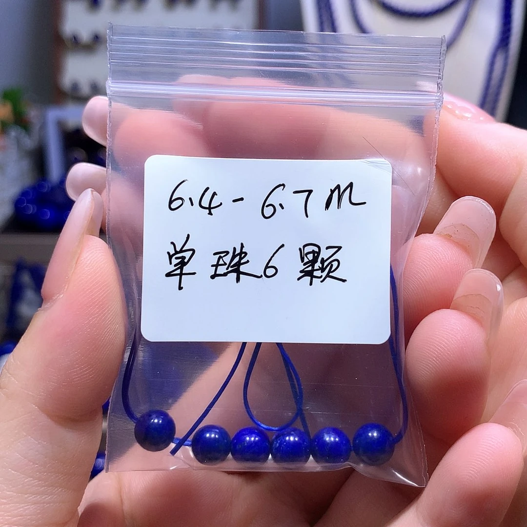 青金石未镶嵌颈饰6.4m单珠