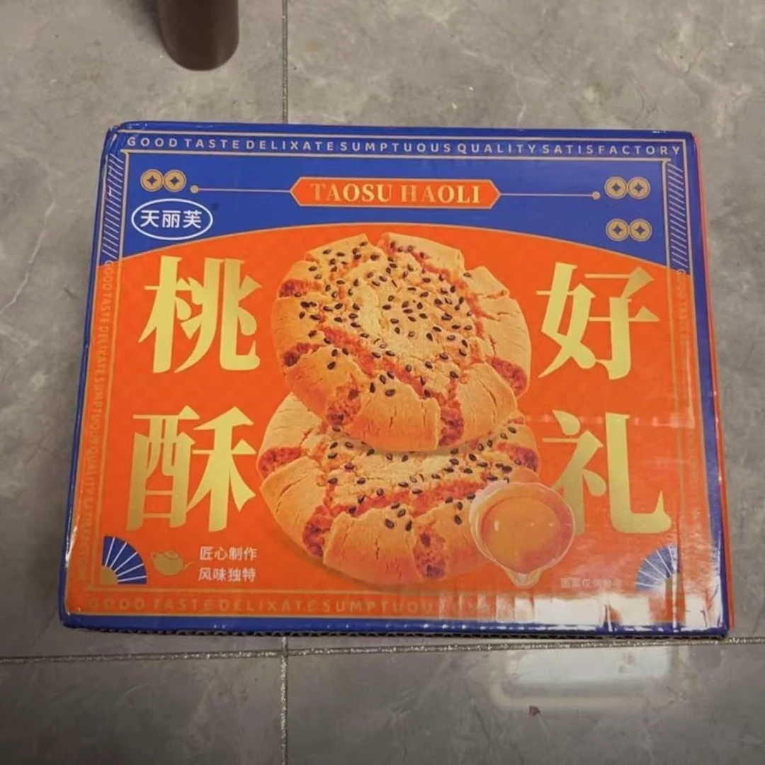 新货【买一盒送一盒】传统老式黑芝麻桃酥好吃美味休闲小吃-