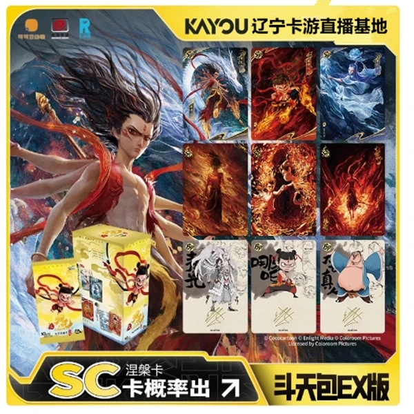 卡游EX版【丢手绢】哪吒之魔童闹海斗天包EX版敖丙电影收藏卡牌