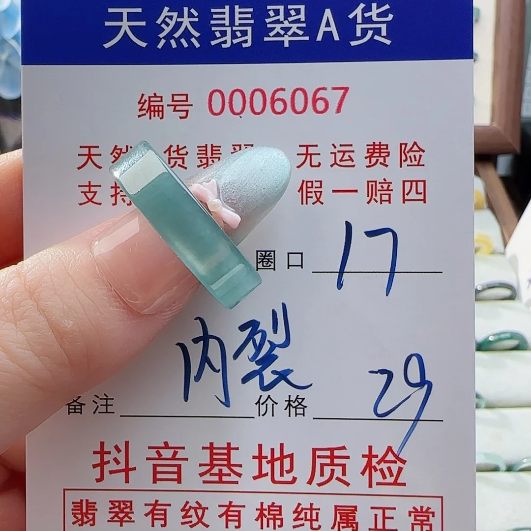 翡翠戒指未镶嵌戒指