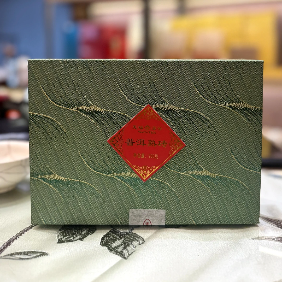 天福10年云南乔木紧压普洱熟砖230g