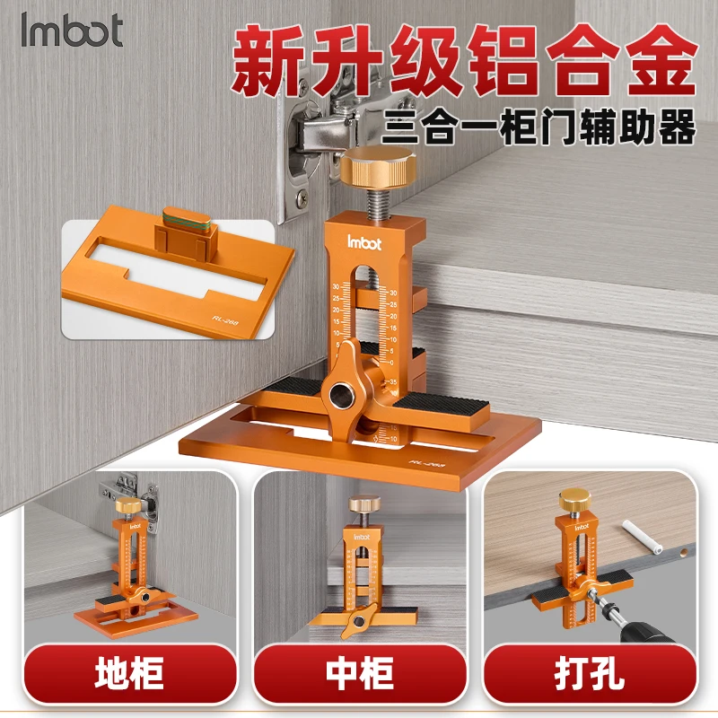 Imbot英珀工具柜门安装辅助器铝合金加宽加厚多功能安装工具