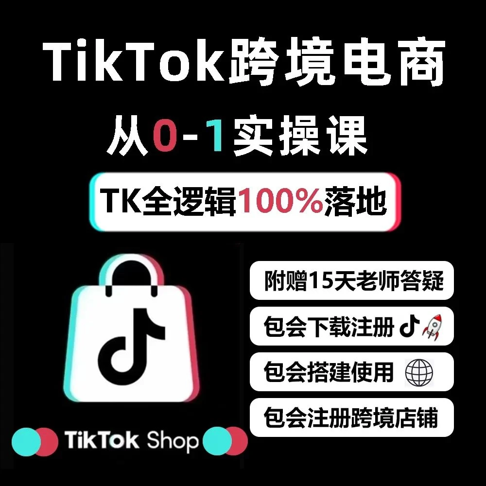 【同路人】出海训练营从0-1跑通美/东南读书卡