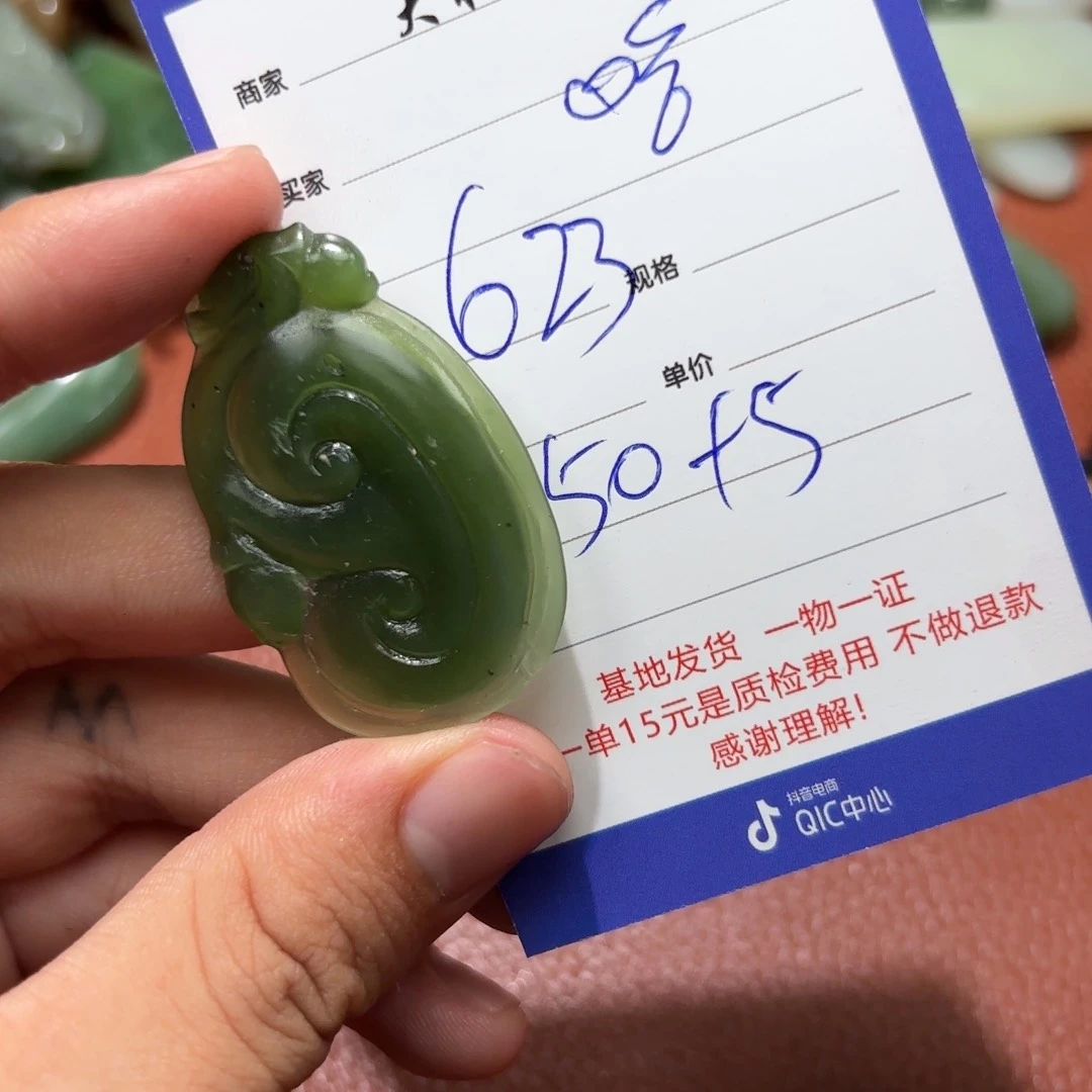和田玉未镶嵌挂件哈**喽