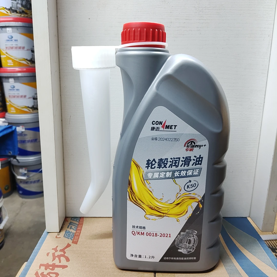 康迈桥专用轮毂油 1.2L/4L
