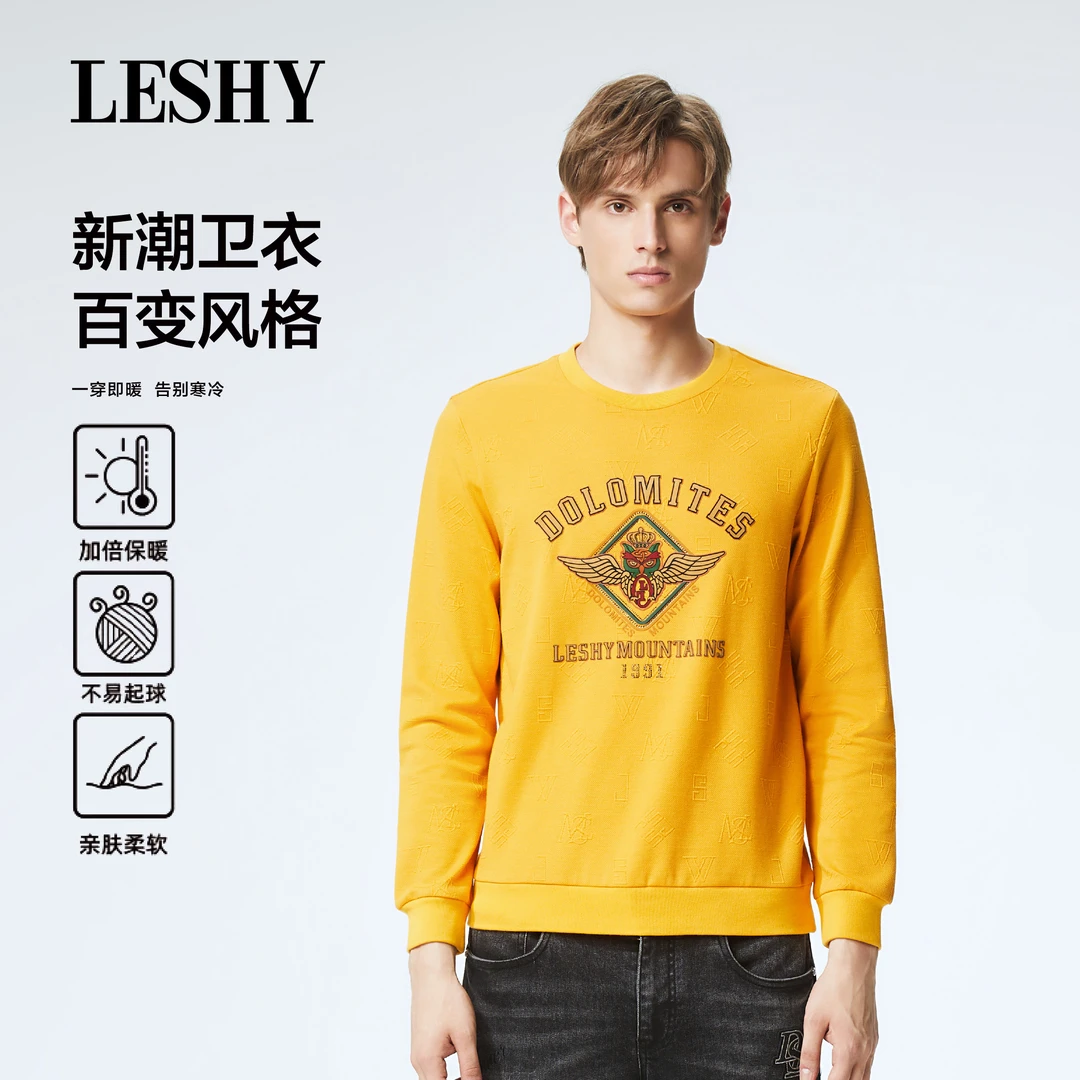 【2025新款】乐士男装秋冬云感柠檬黄细圆领长袖卫衣66253T9166