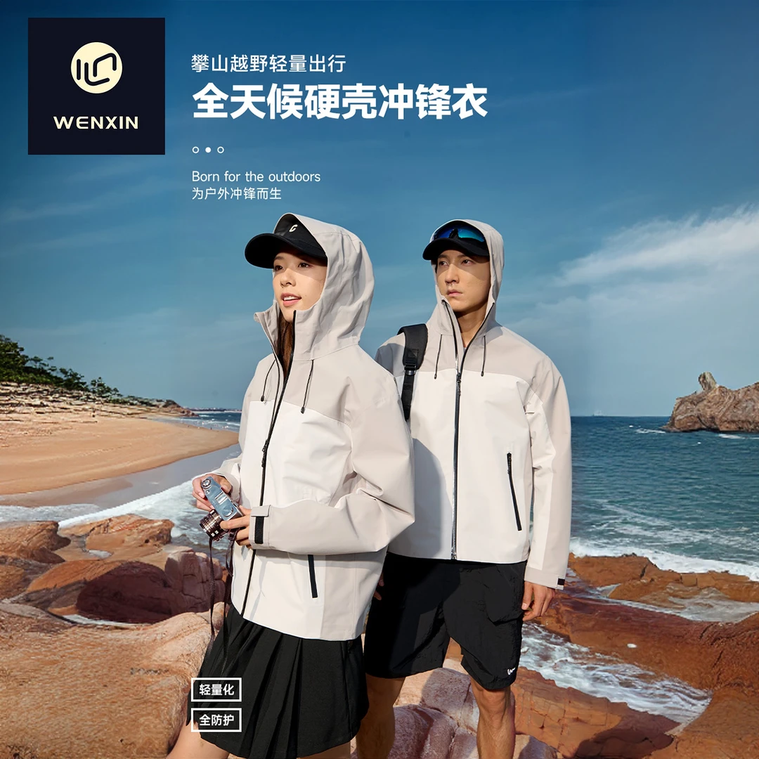 【文心】【全衣接缝压胶】【特氟龙三防】【2w防水暴雨级】男冲锋衣26988