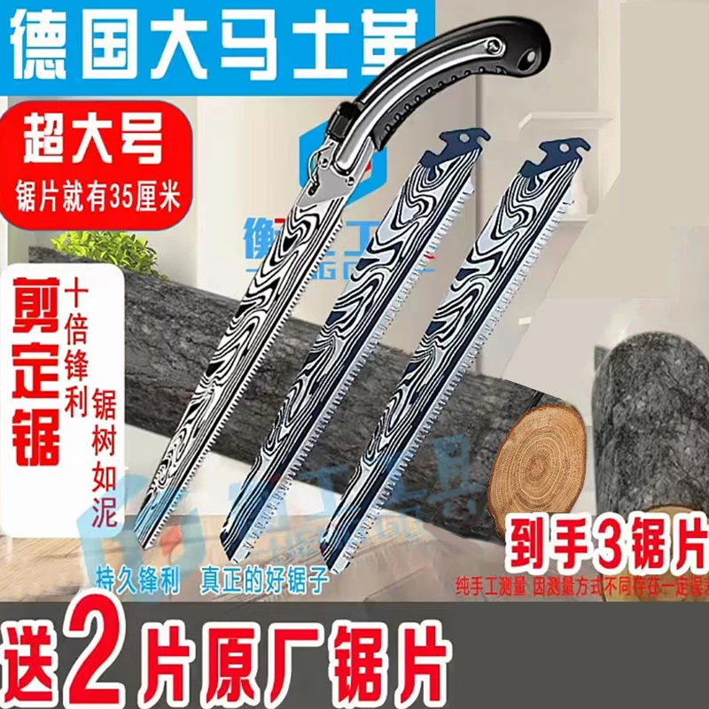 德国手锯特快大马士革木工手工拉锯钢锯砍树伐木快速锯木神器.