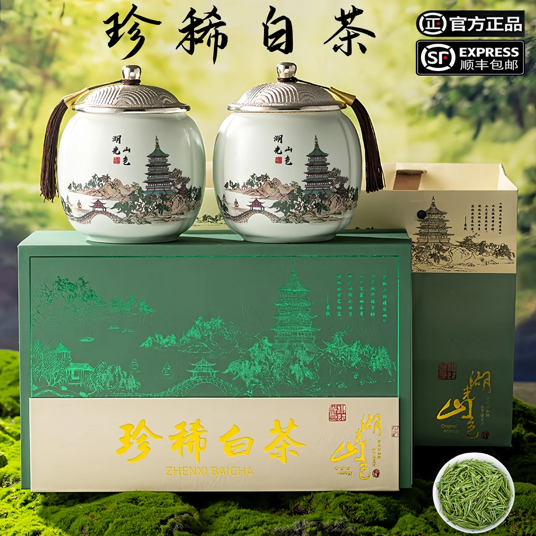 明前珍稀白茶奶白茶绿茶头春头采开园茶叶礼盒装（湖光山色纸纹）