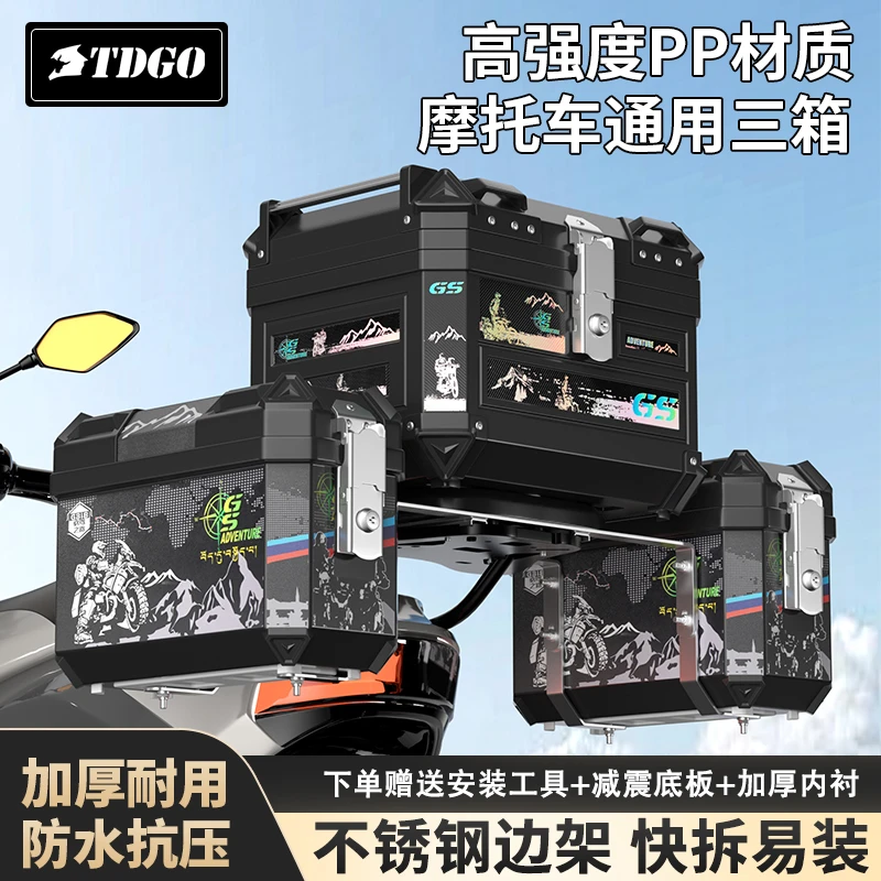 摩托车尾箱大号通用三箱耐摔防水踏板电动车后备箱非铝合金边箱