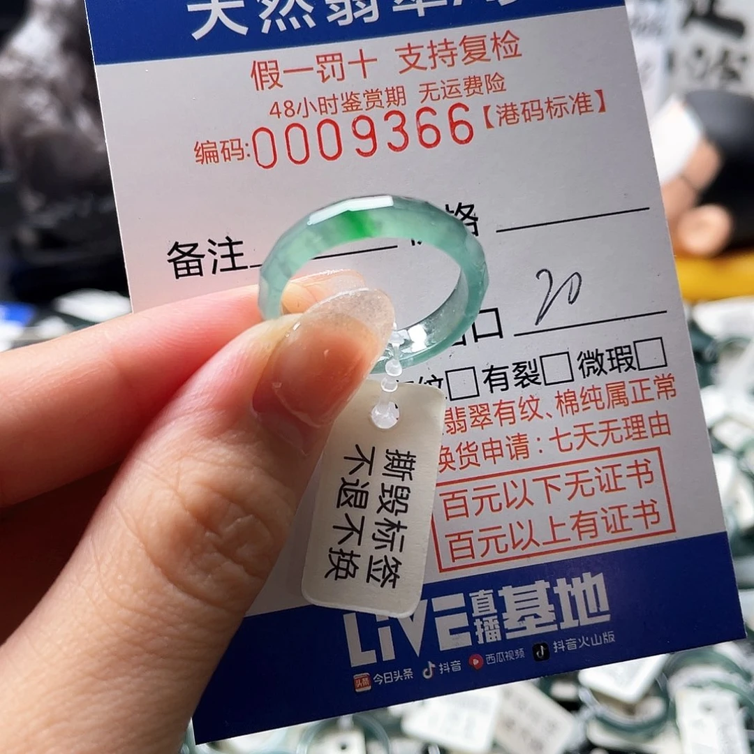翡翠戒指未镶嵌翡翠戒指9366