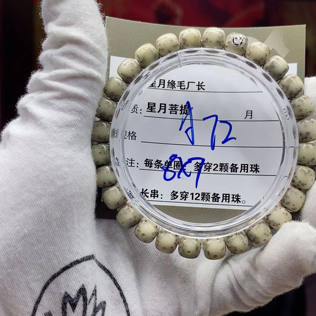 【闪购商品】星月菩提吊坠a72………………