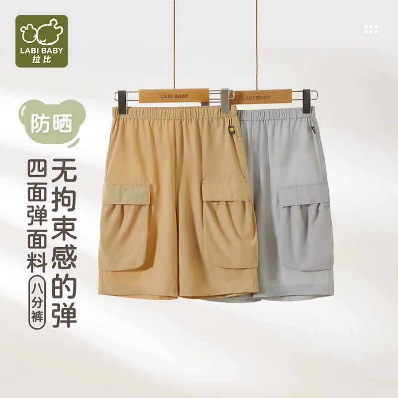 【悦趣休闲裤】拉比儿童防晒工装裤25夏季新款高弹不勒肚