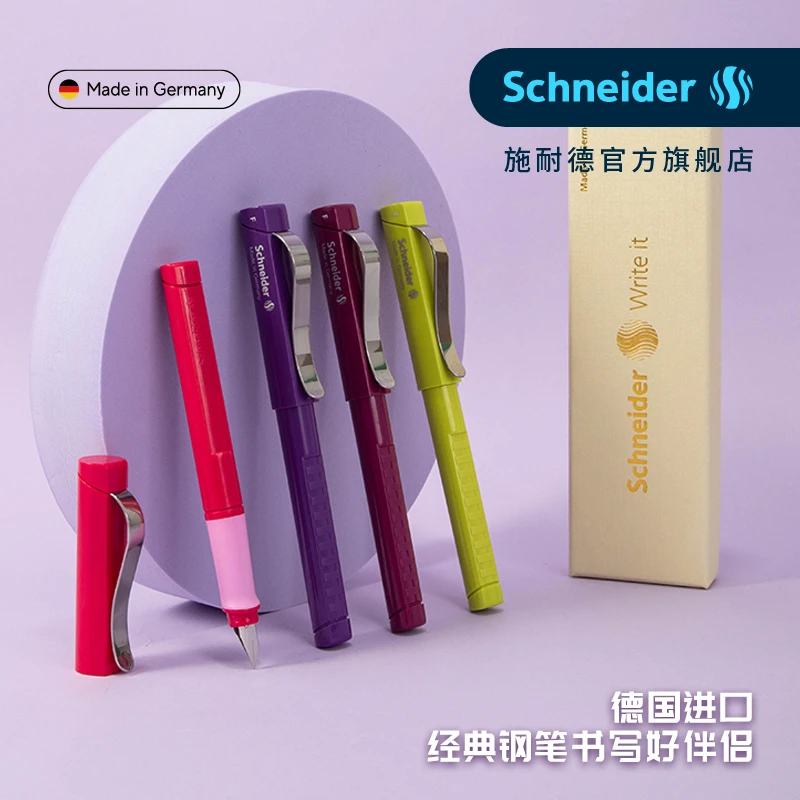 德国进口施耐德钢笔2025款Base新经典男女士高档精致钢笔书写练字