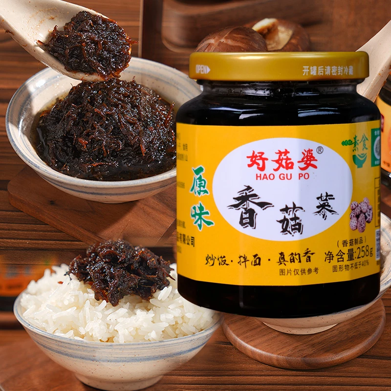 香菇菜258g瓶装下饭菜速食拌饭即食早餐咸菜香菇酱同款小菜罐头