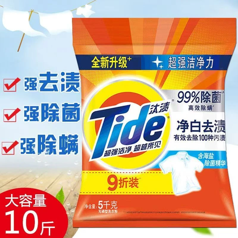 【官方正品】柠檬净白洁净洗衣粉棉麻织物清香洗衣粉袋A