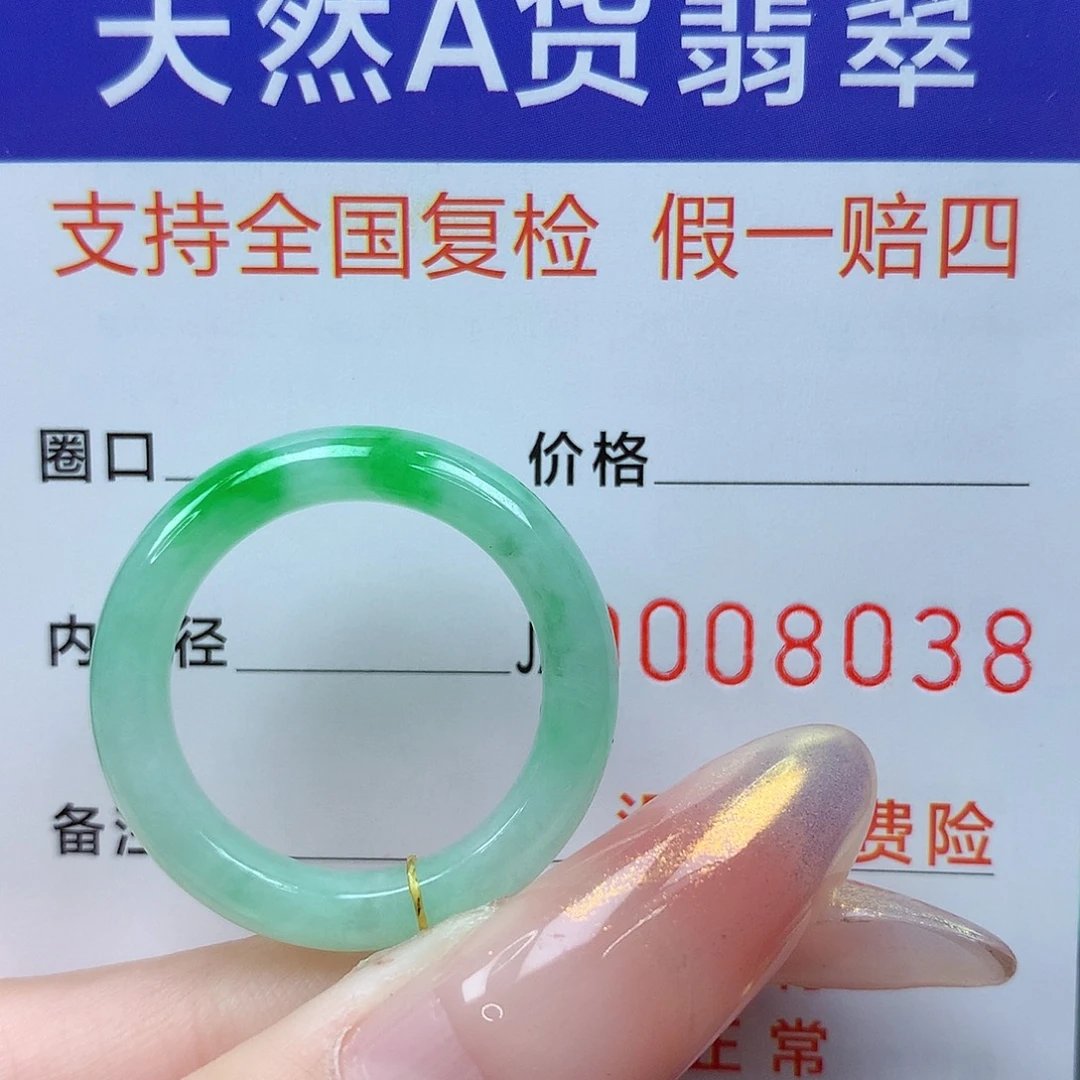 翡翠未镶嵌戒指港18.19