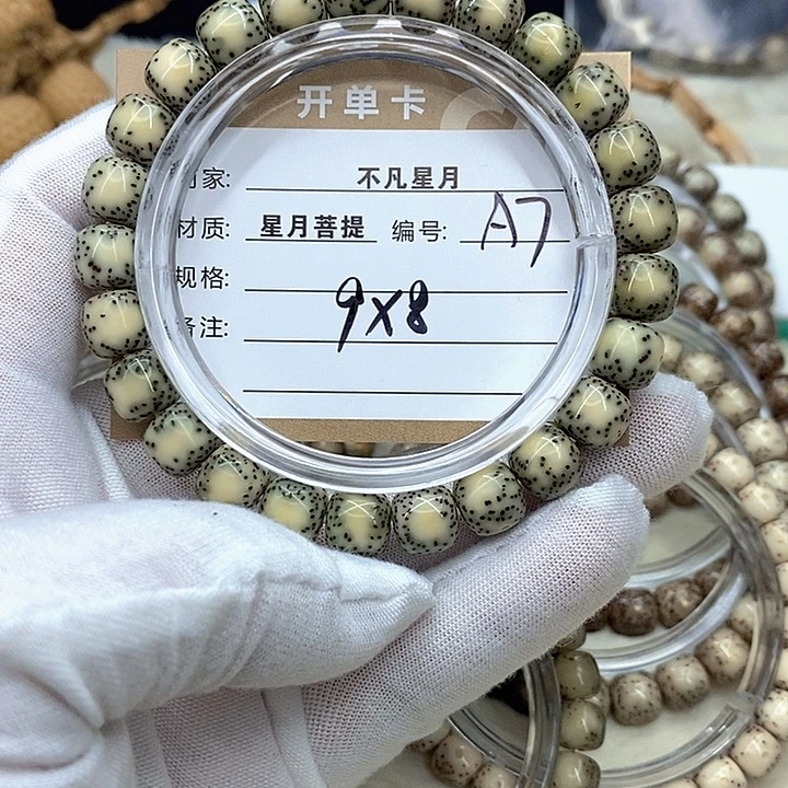 星月菩提手串星月a7