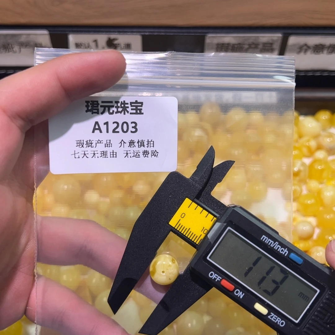 蜜蜡未镶嵌裸石1203