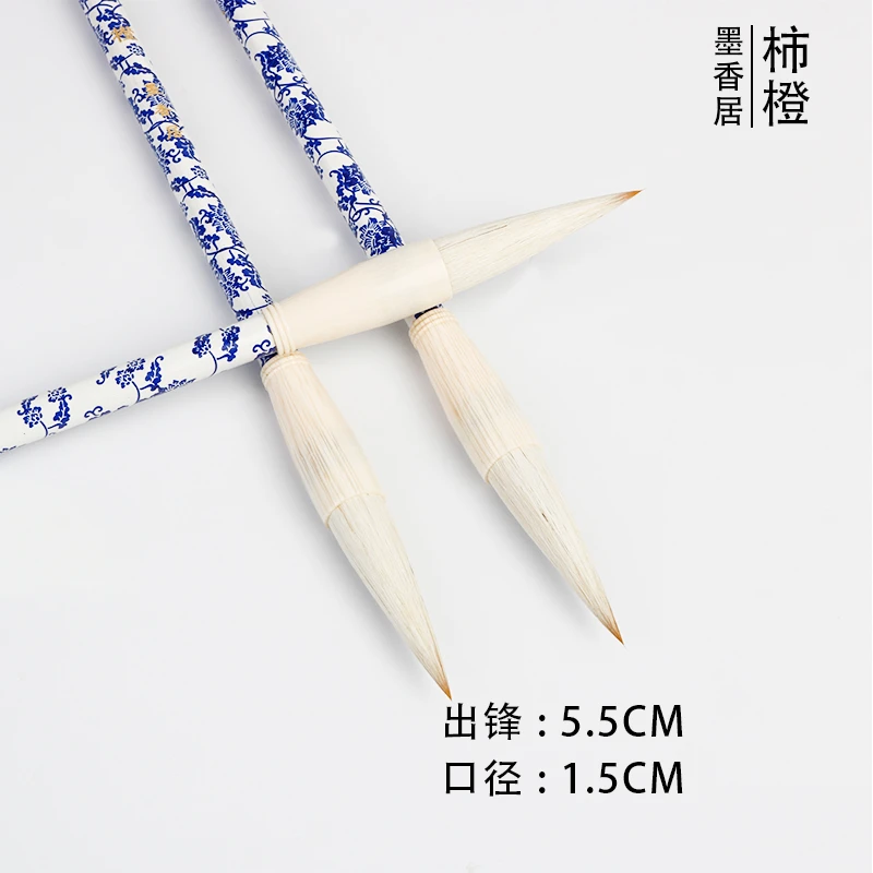 【柿橙】青花瓷实木 兼毫中楷毛笔 对联毛笔行云流水楷行隶篆书