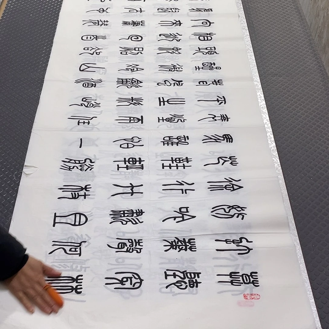 书法老师真人手写纂打包