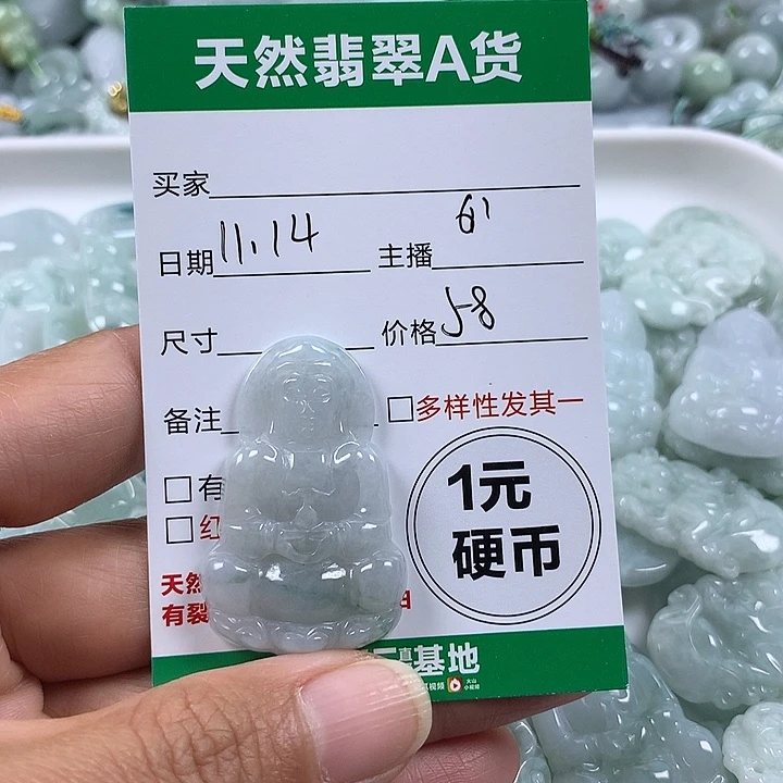 翡翠未镶嵌吊坠(不含链)