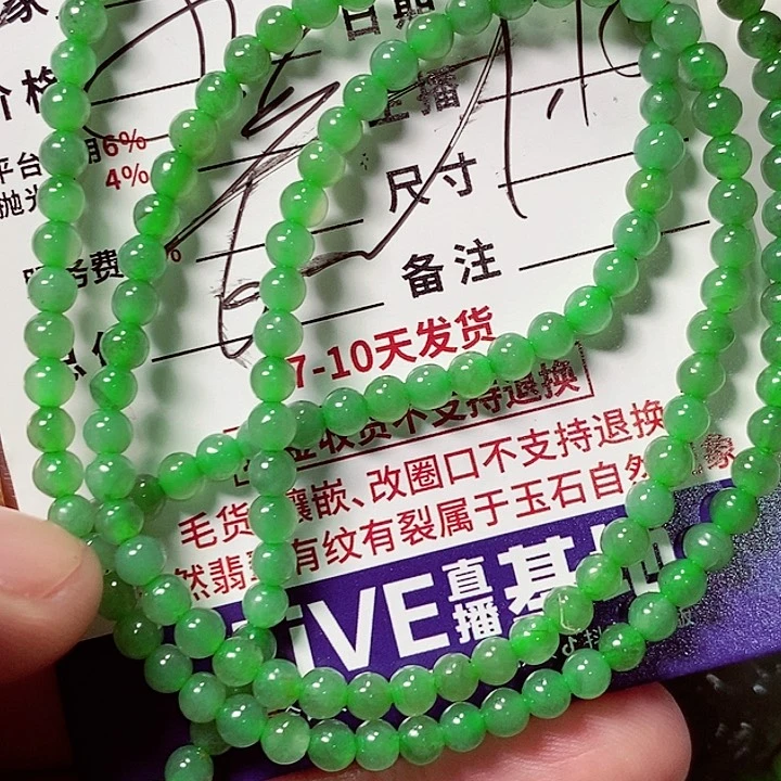 未镶嵌定制翡翠人**途