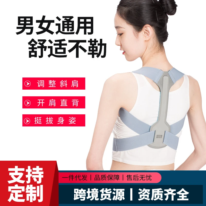 亚马逊驼背固定带男女隐形儿童不防驼背固定器圆肩高低肩纠正