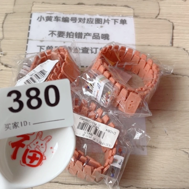 闪购商品…………………………