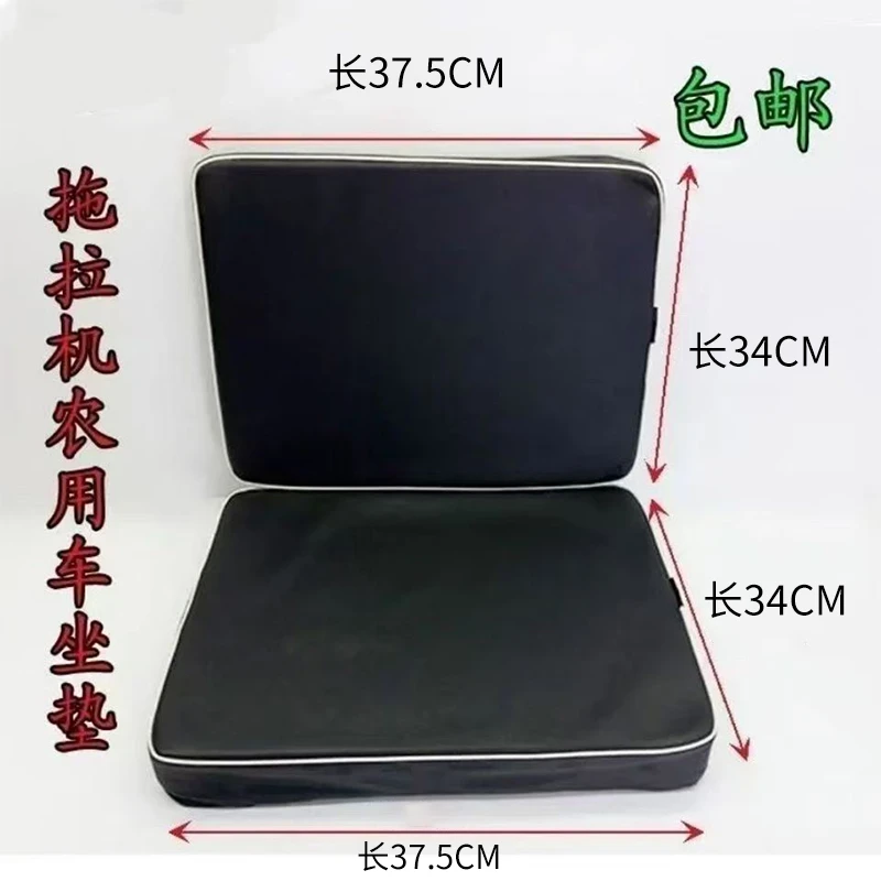 小四轮拖拉机坐垫靠背农用三轮车洛阳东方红拖拉机座椅坐垫靠垫子