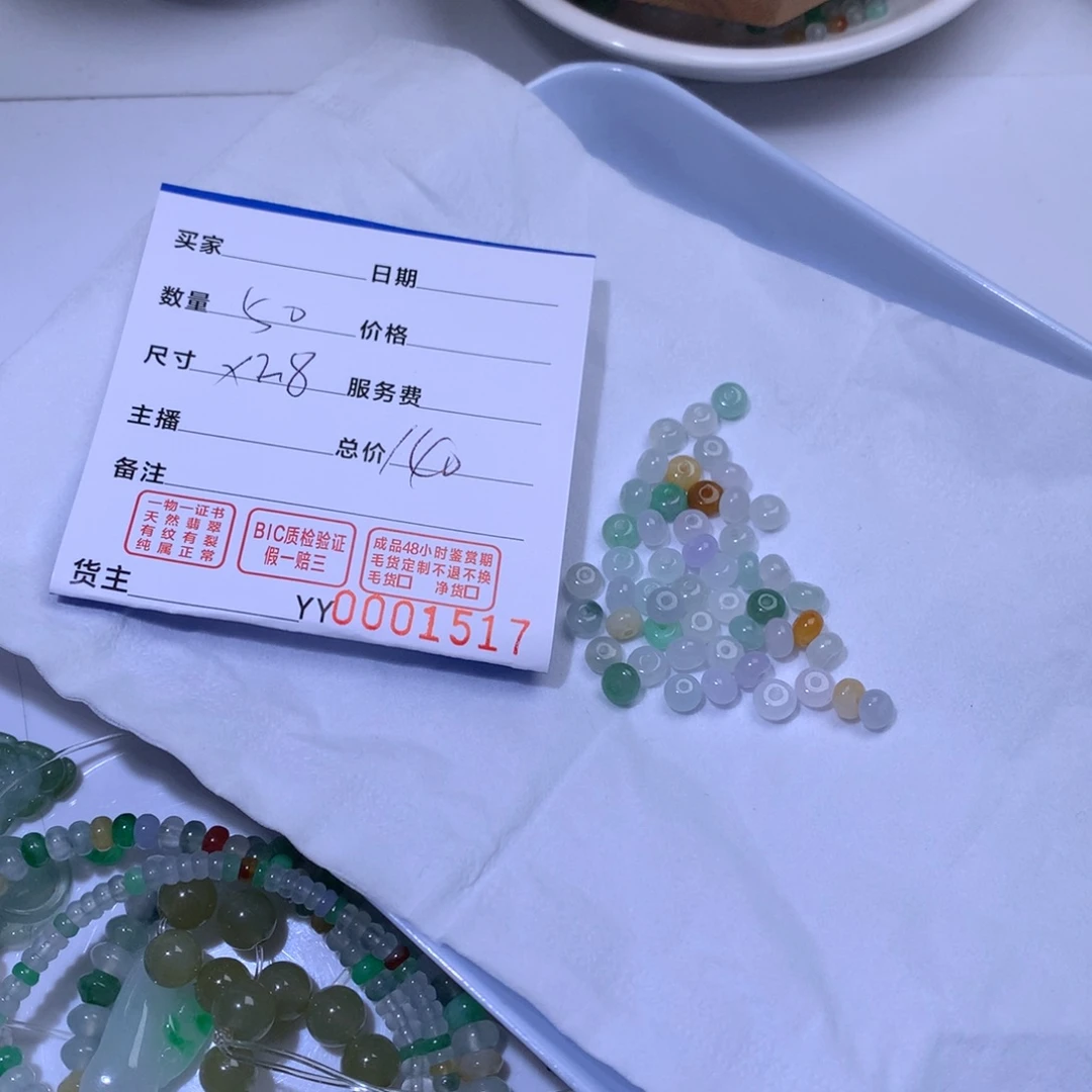 艾***达翡翠散珠多样性选择