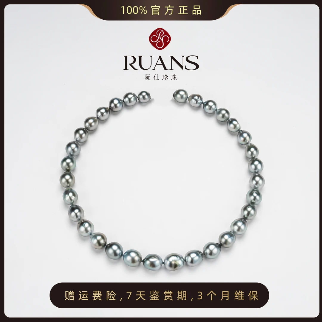 阮仕珍珠官方【铂金灰】大溪地海水天然珍珠项链9-13mmG14K巴洛克