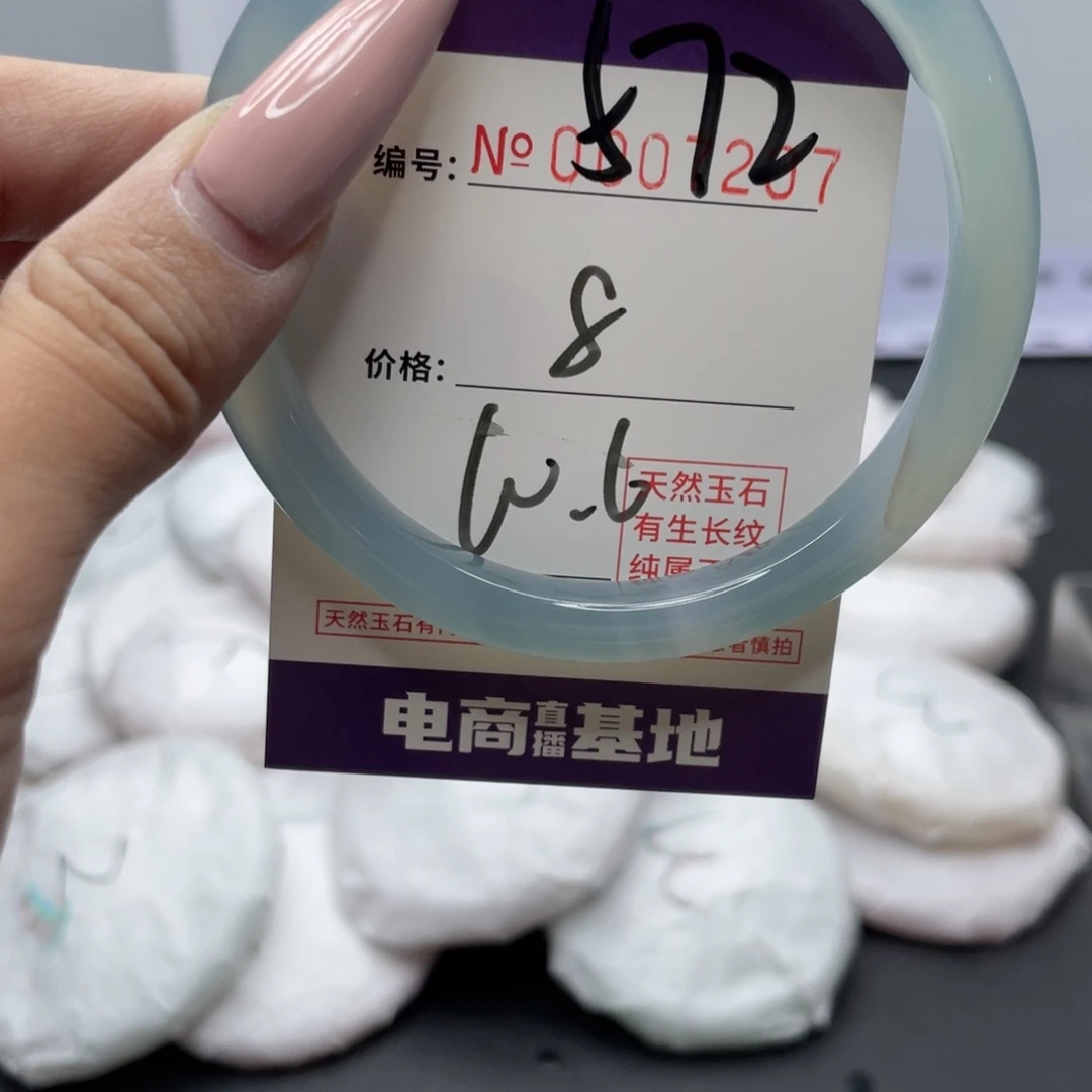 手镯玛瑙/玉髓未镶嵌572