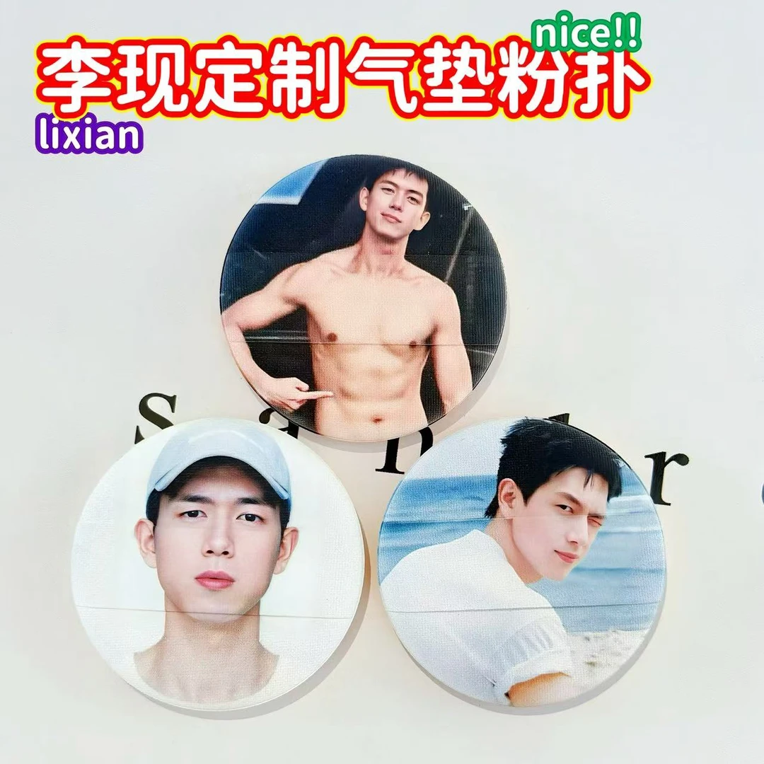 李现定制亲亲气垫粉扑直径55mm干湿两用柔软亲肤周边物料可爱