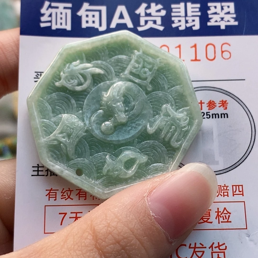 吊坠(不含链)未镶嵌翡翠