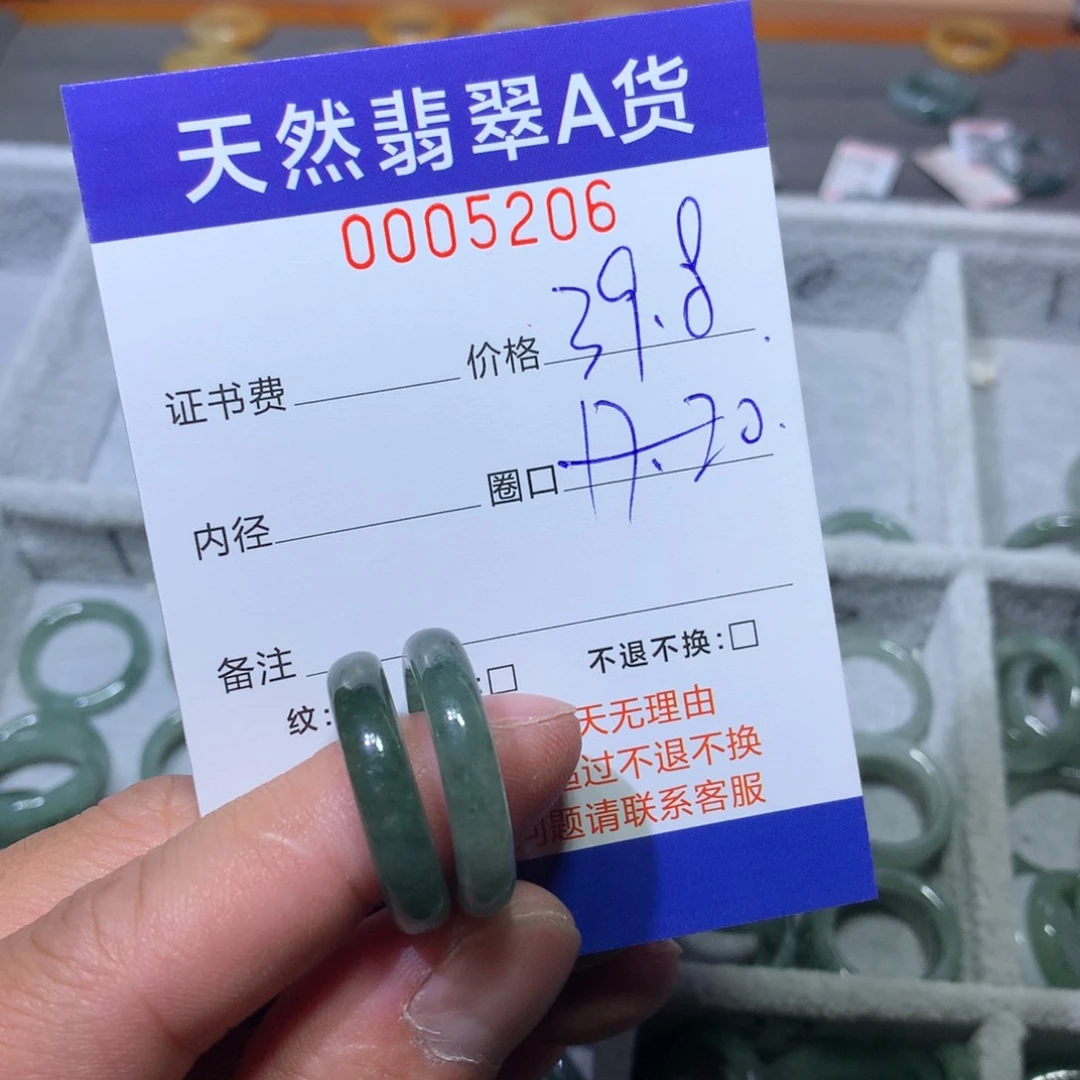 翡翠戒指未镶嵌翡翠