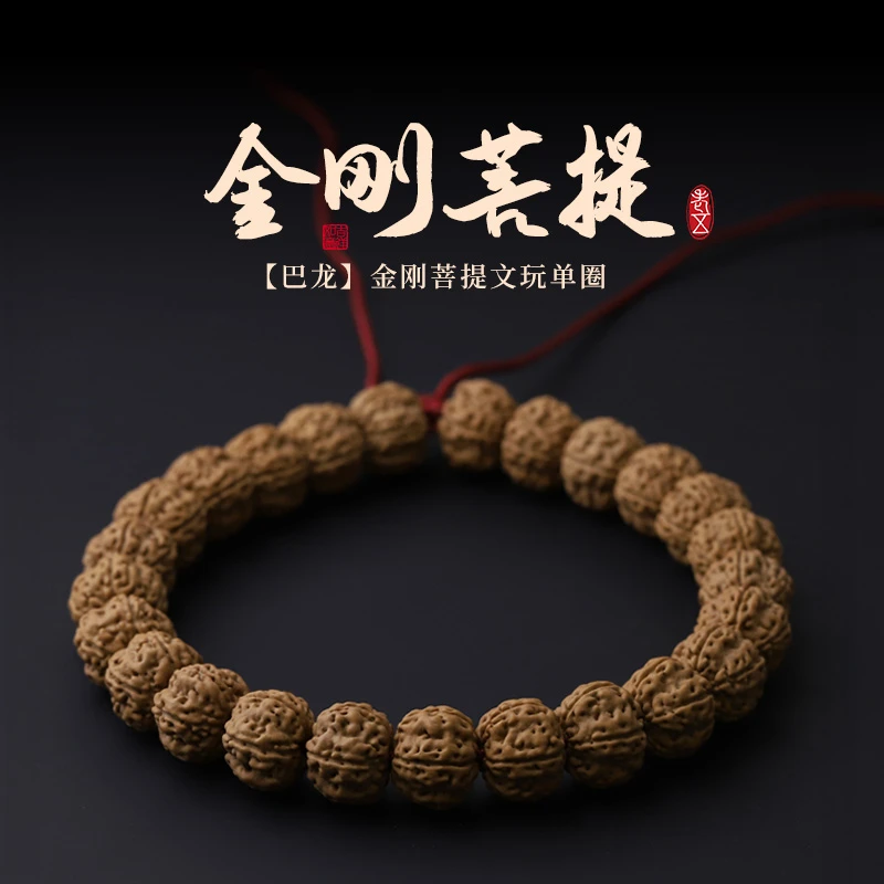 S4566-1【巴龙】头货精配高品金刚菩提文玩单圈手串