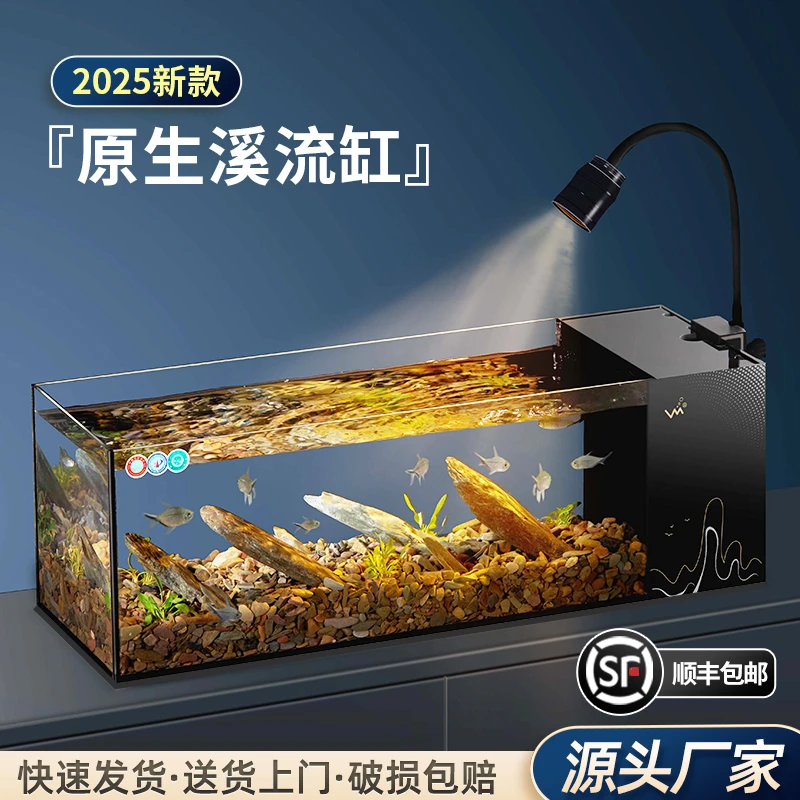 桌面侧滤溪流缸金鱼缸原生南美超白鱼缸造景全套自循环小型溪流石