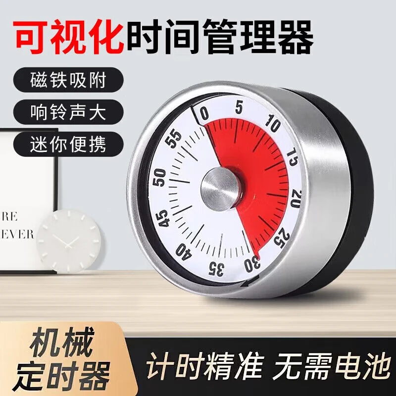 厨房定时器煮蛋烘培闹钟自动提醒器机械计时器 【无需电池】可磁吸