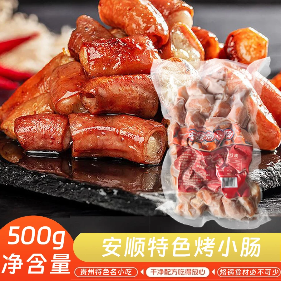 烤小肠（偶尔会有一两颗微苦）