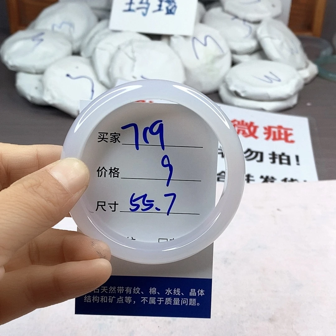 手镯玛瑙/玉髓未镶嵌719