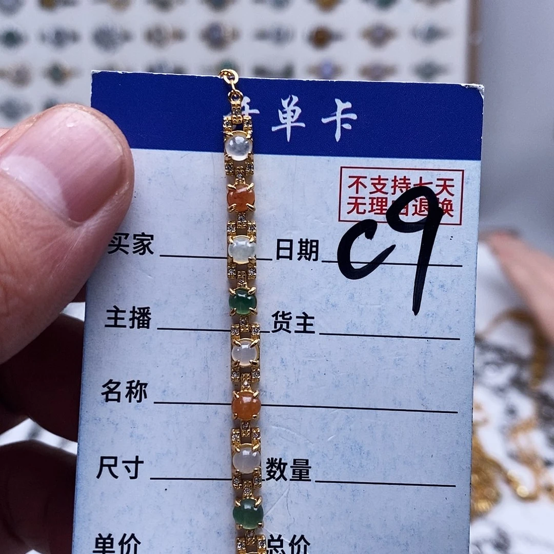 未镶嵌戒指翡翠手链