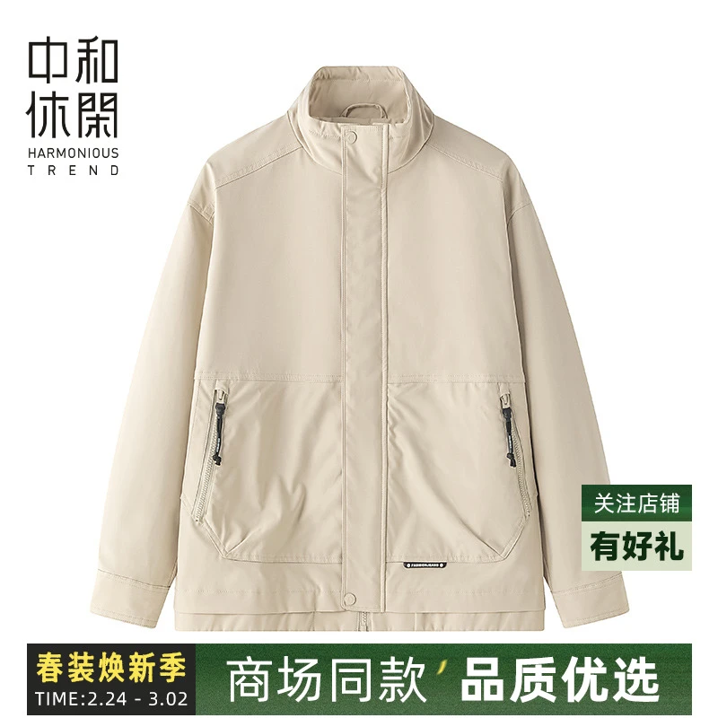 中和休闲立领外套男2024秋季新款户外防风工装上衣帅气潮流外搭