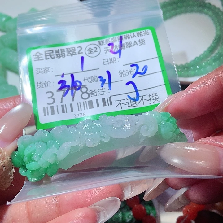 l***未镶嵌定制翡翠我