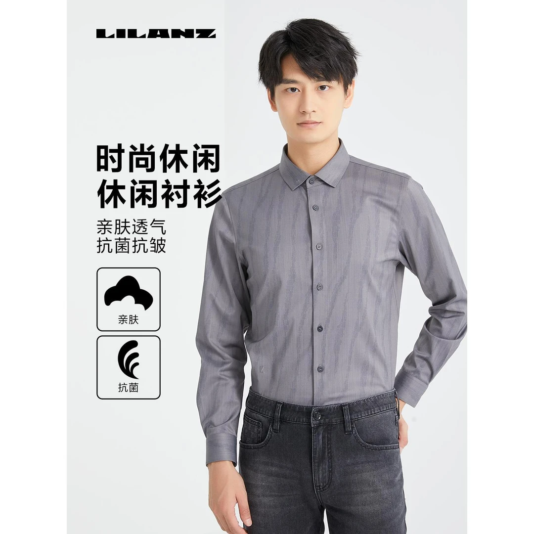 【抗菌抗皱】利郎男士亲肤透气竖纹提花高端休闲衬衫 (24CXC903)