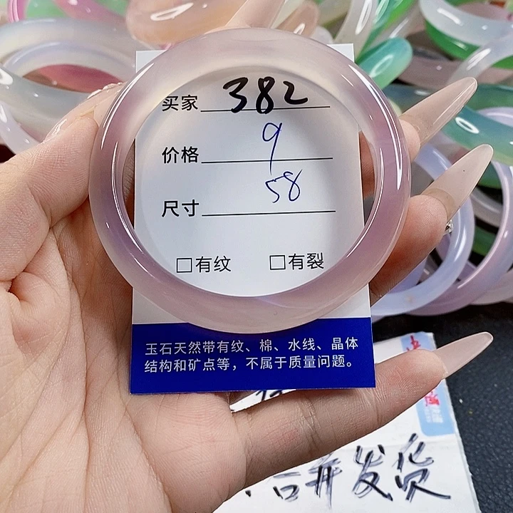 玛瑙/玉髓未镶嵌手镯382