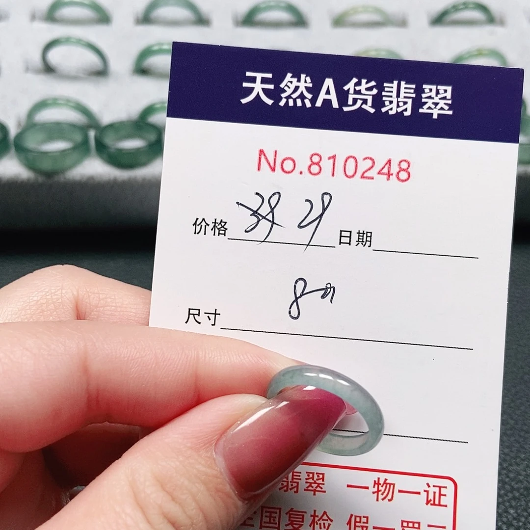 翡翠戒指未镶嵌8号