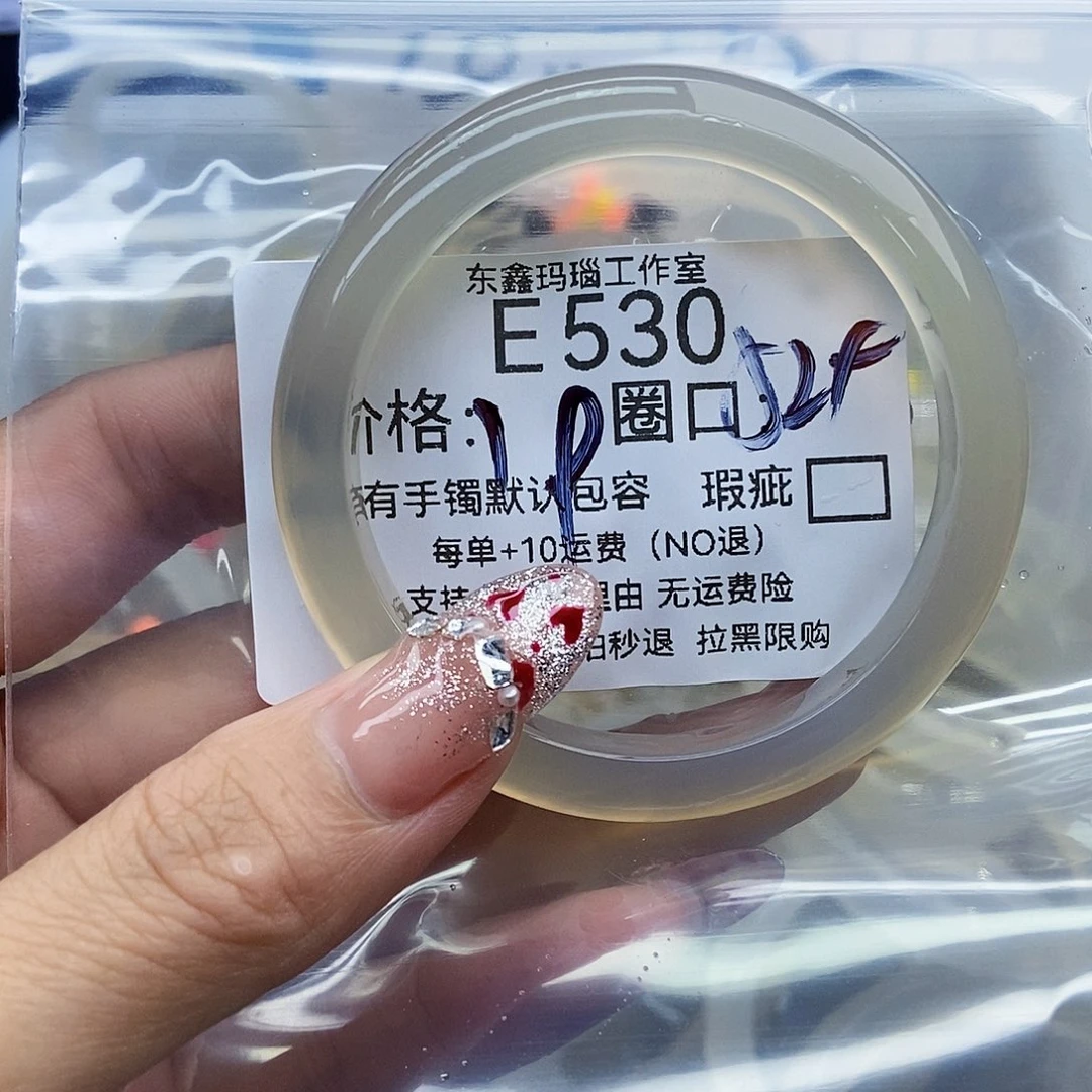 手镯玛瑙/玉髓未镶嵌哆**梦530